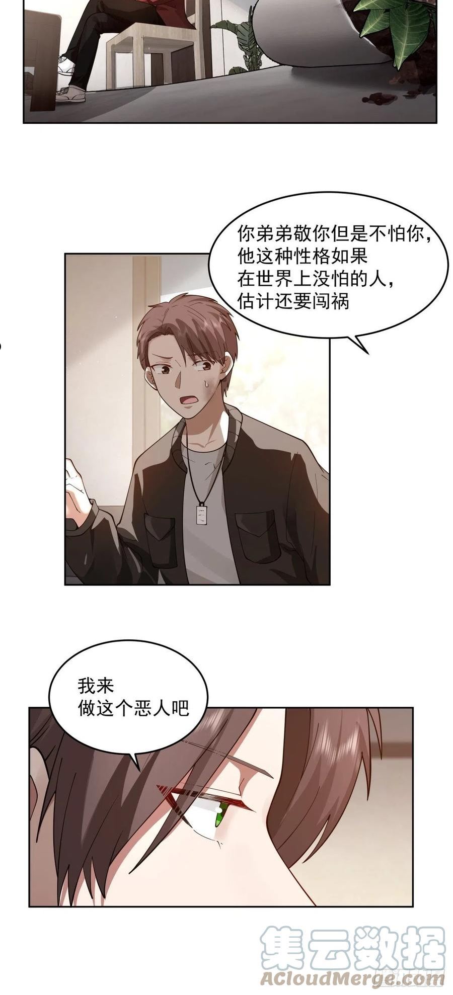 我真没想重生啊笔趣阁漫画,你惹他干嘛！19图