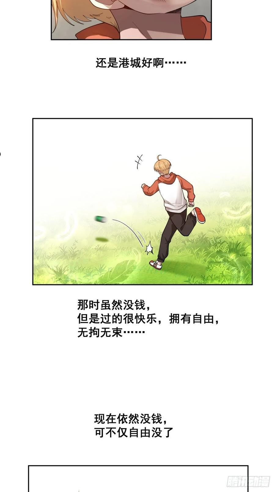 我真没想重生啊听书漫画,你惹他干嘛！33图