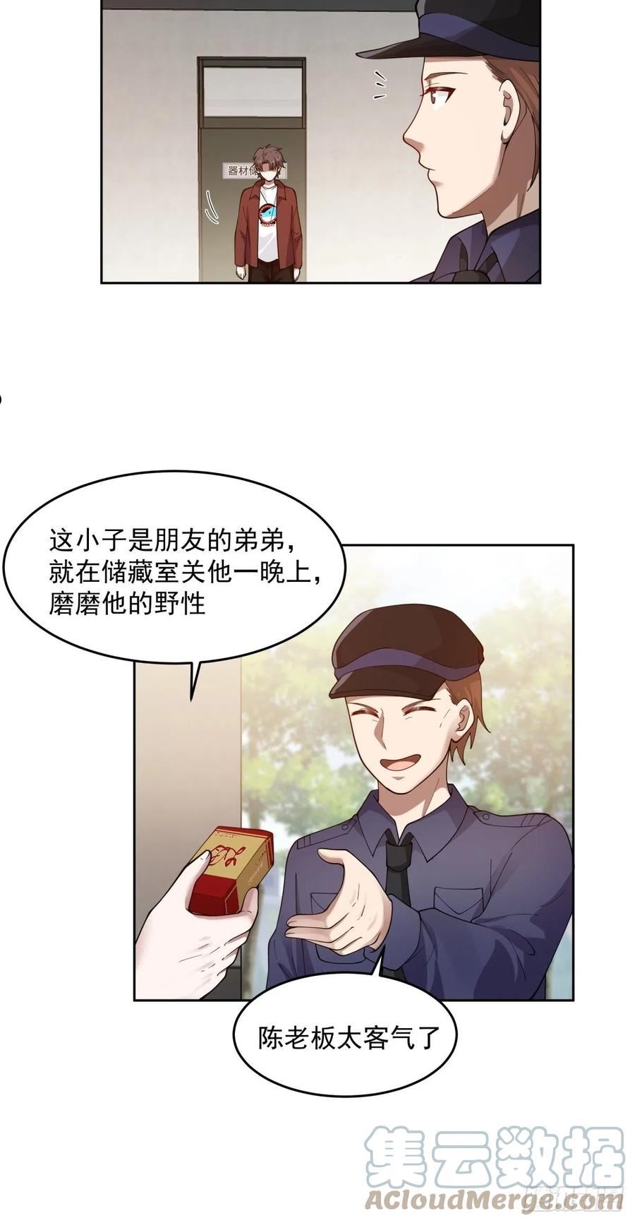 我真没想重生啊笔趣阁漫画,你惹他干嘛！37图