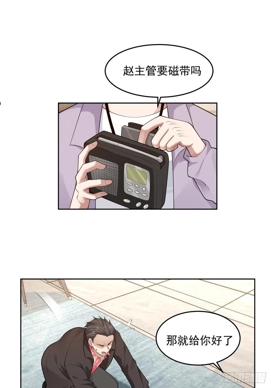 我真没想重生啊漫画漫画,富家千金郑观媞16图