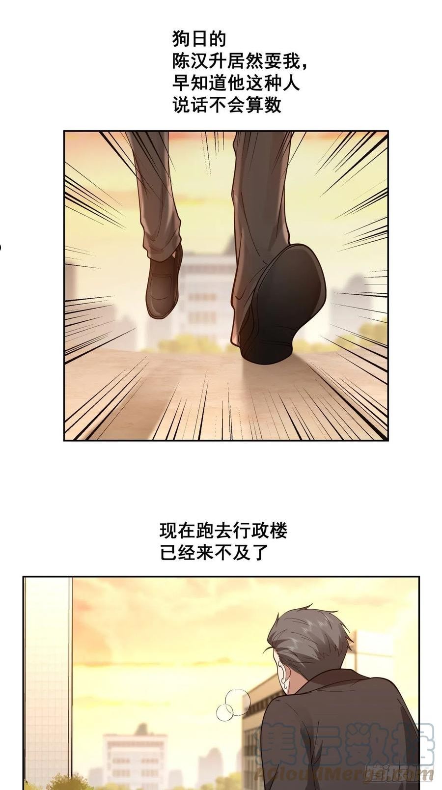 我真没想重生啊小说漫画,富家千金郑观媞33图