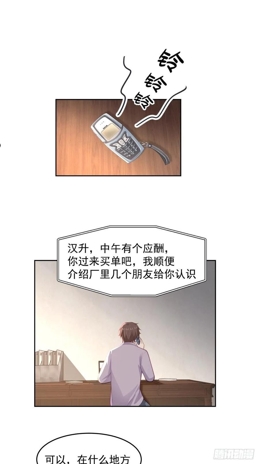 我真没想重生啊小说漫画,富家千金郑观媞4图