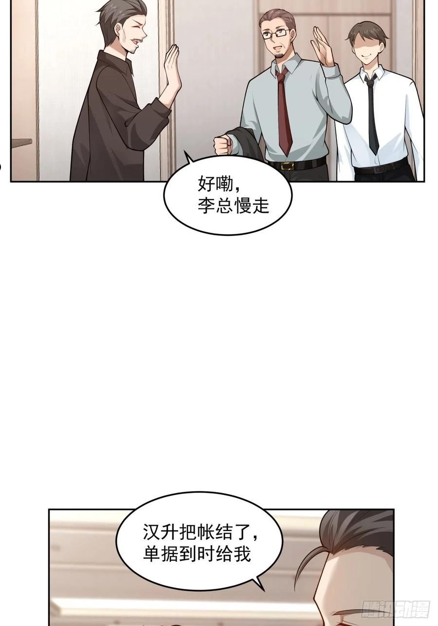 我真没想重生啊小说漫画,富家千金郑观媞8图