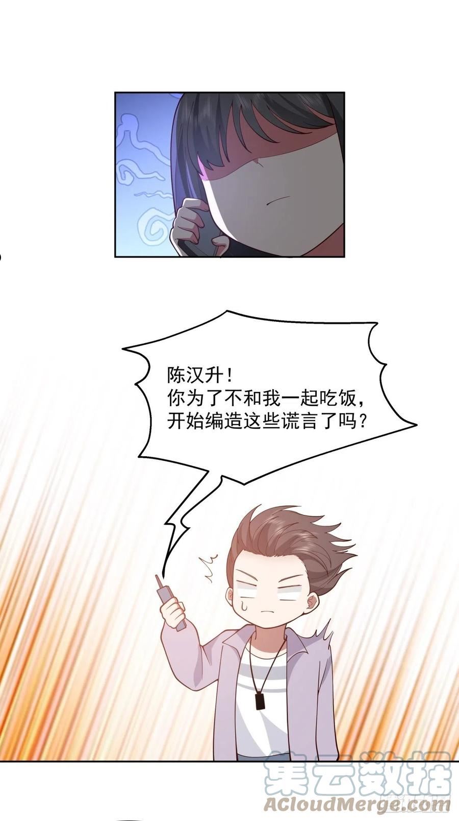 我真没想重生啊在哪个软件能看漫画,命中的劫数10图