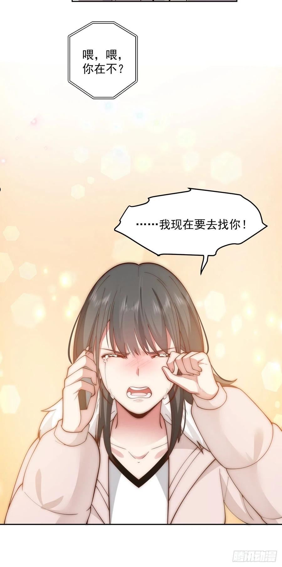 我真没想重生啊在哪个软件能看漫画,命中的劫数12图