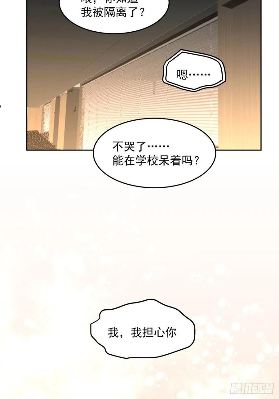 我真没想重生啊在哪个软件能看漫画,命中的劫数17图