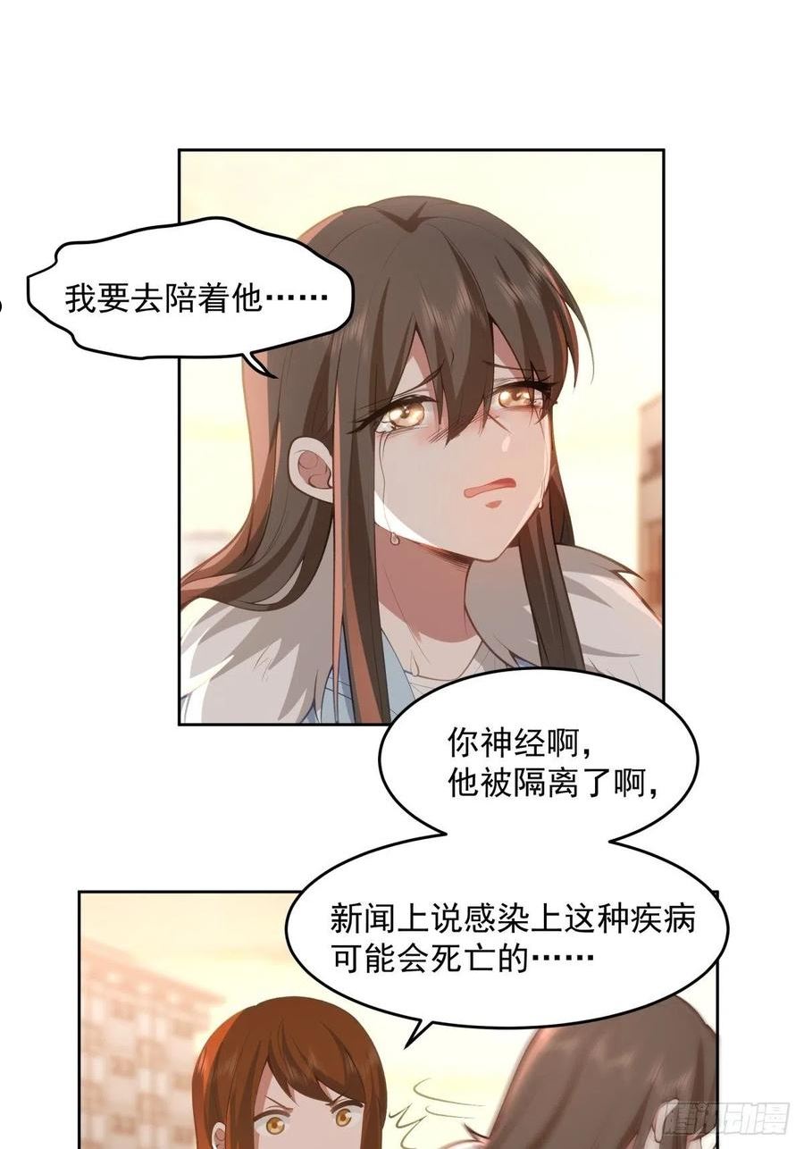 我真没想重生啊在哪个软件能看漫画,命中的劫数20图