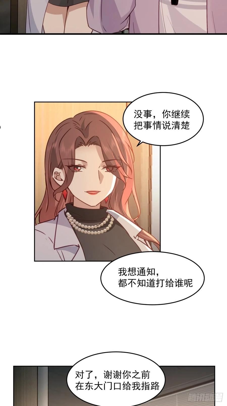 我真没想重生啊在哪个软件能看漫画,命中的劫数24图