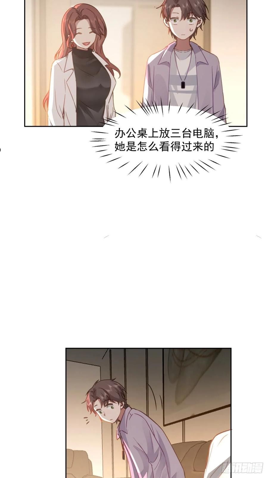 我真没想重生啊在哪个软件能看漫画,命中的劫数27图