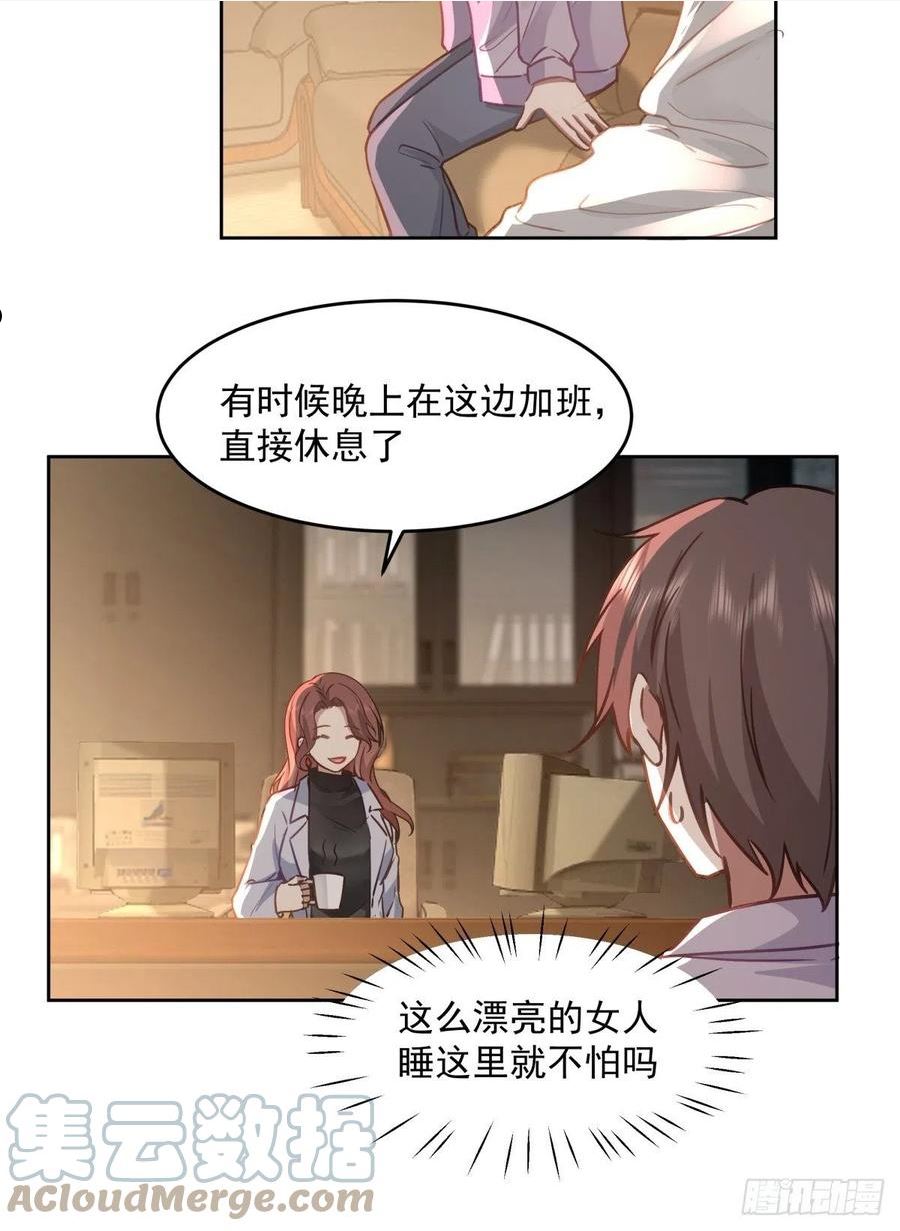 我真没想重生啊在哪个软件能看漫画,命中的劫数28图