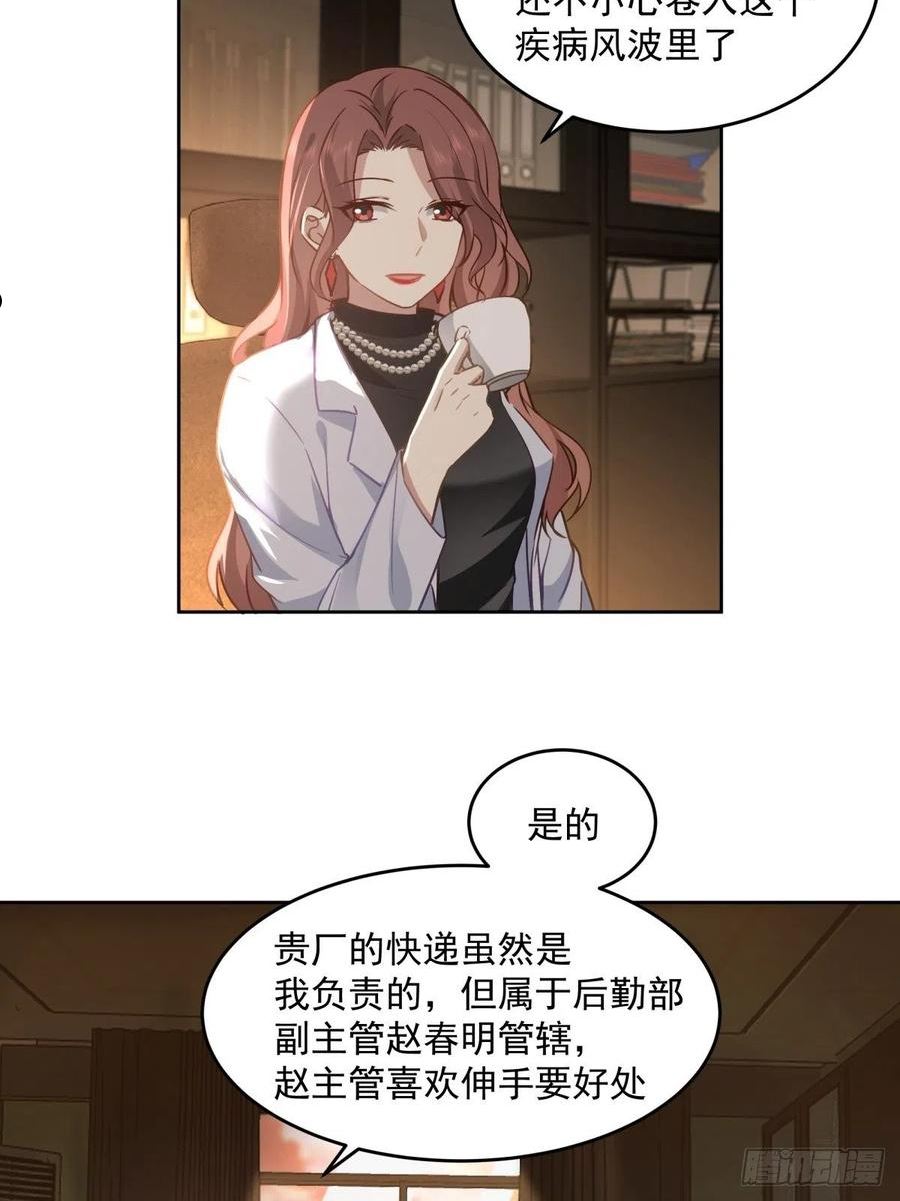 我真没想重生啊在哪个软件能看漫画,命中的劫数30图