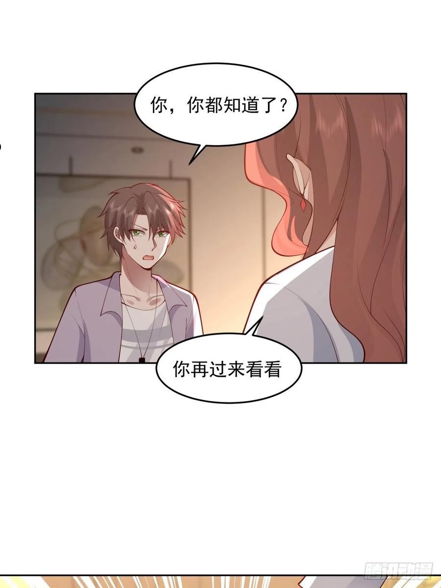 我真没想重生啊在哪个软件能看漫画,命中的劫数39图