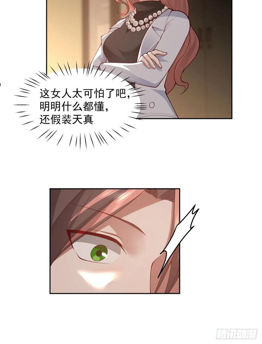 我真没想重生啊在哪个软件能看漫画,命中的劫数41图