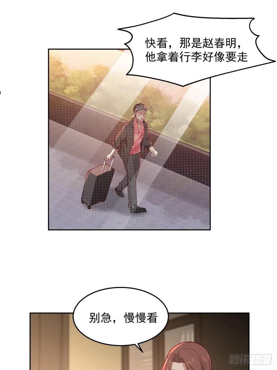 我真没想重生啊在哪个软件能看漫画,命中的劫数42图