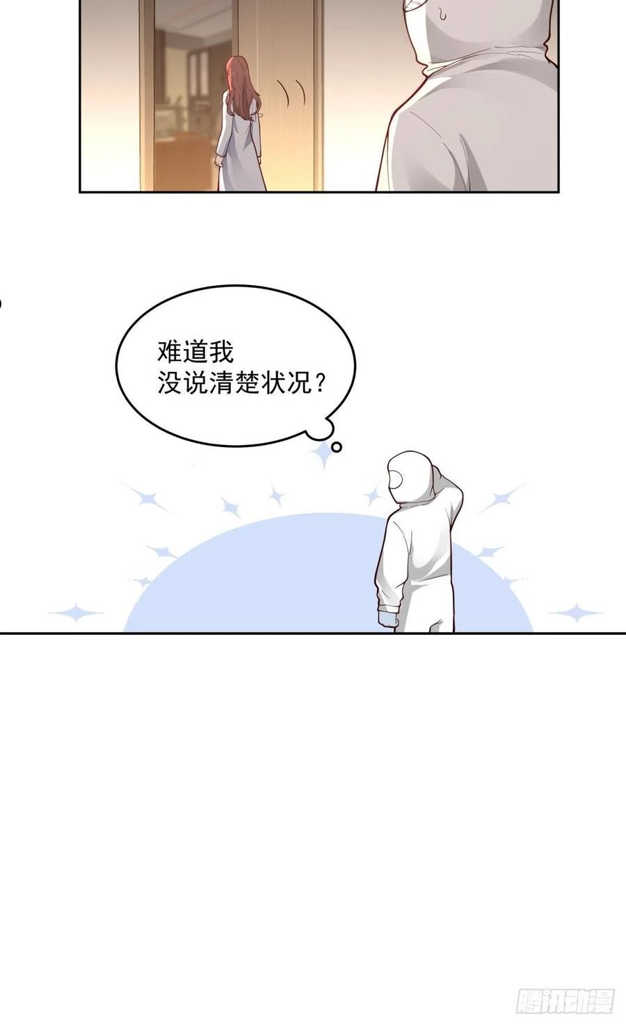 我真没想重生啊在哪个软件能看漫画,命中的劫数6图