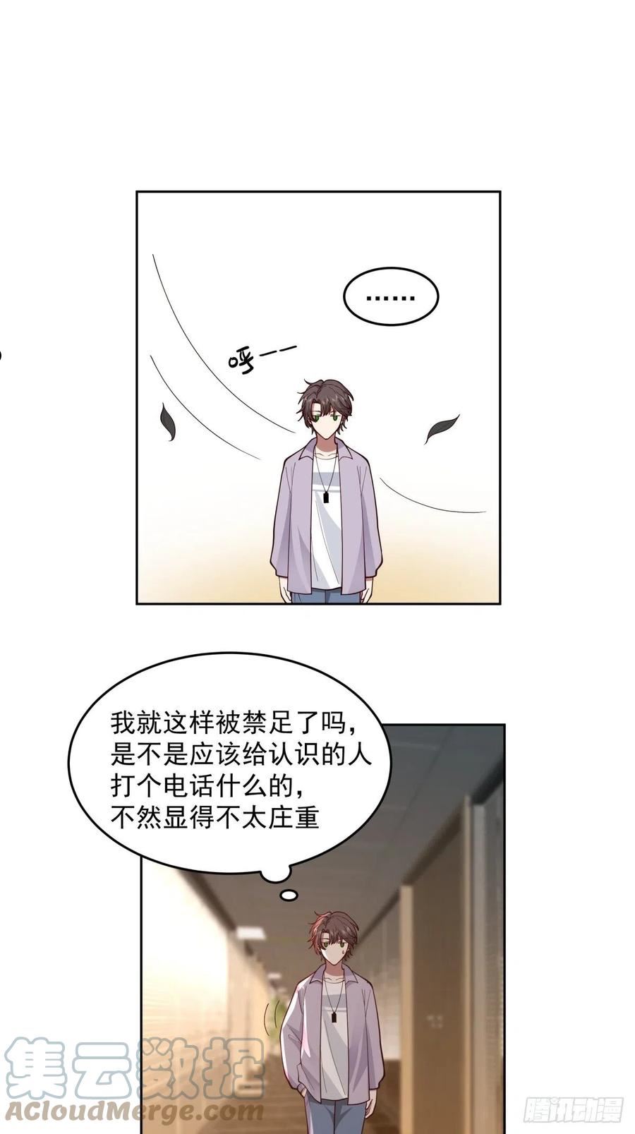 我真没想重生啊在哪个软件能看漫画,命中的劫数7图