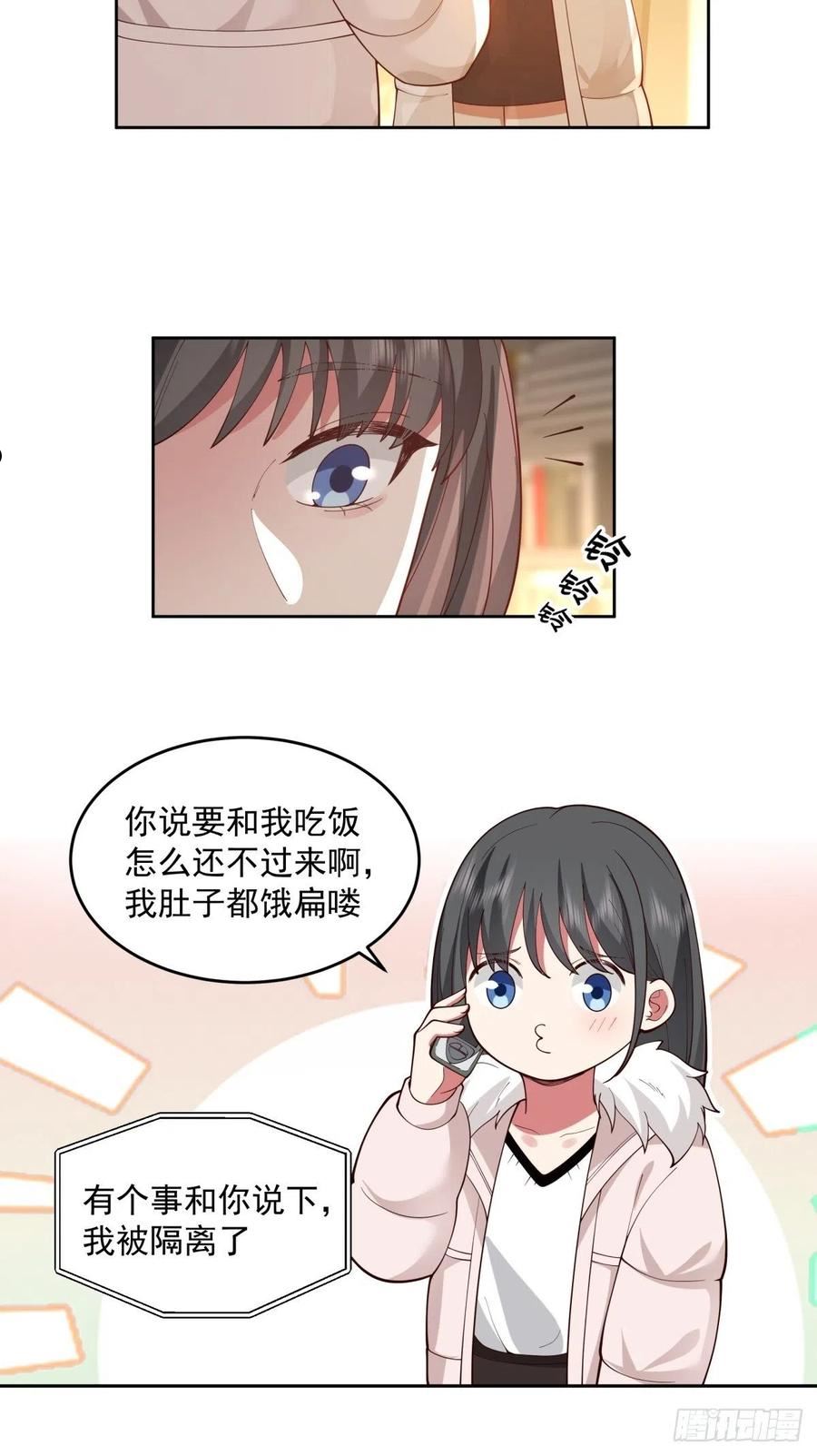 我真没想重生啊在哪个软件能看漫画,命中的劫数9图