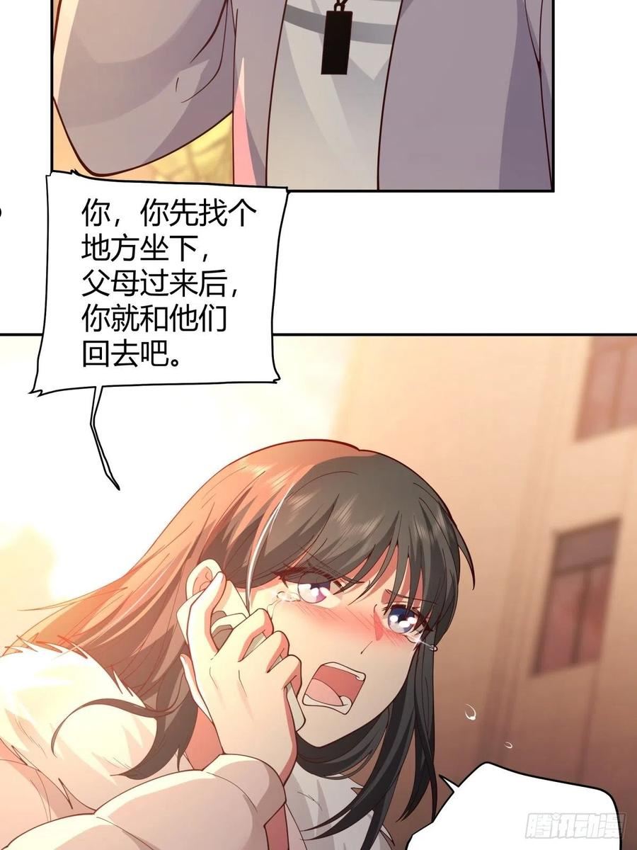 我真没想重生啊笔趣阁漫画,不该相遇的两人16图