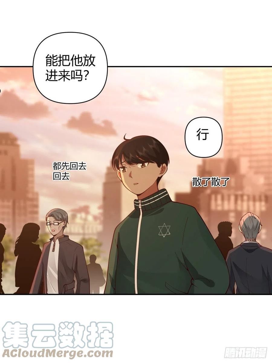 我真没想重生啊笔趣阁漫画,不该相遇的两人21图