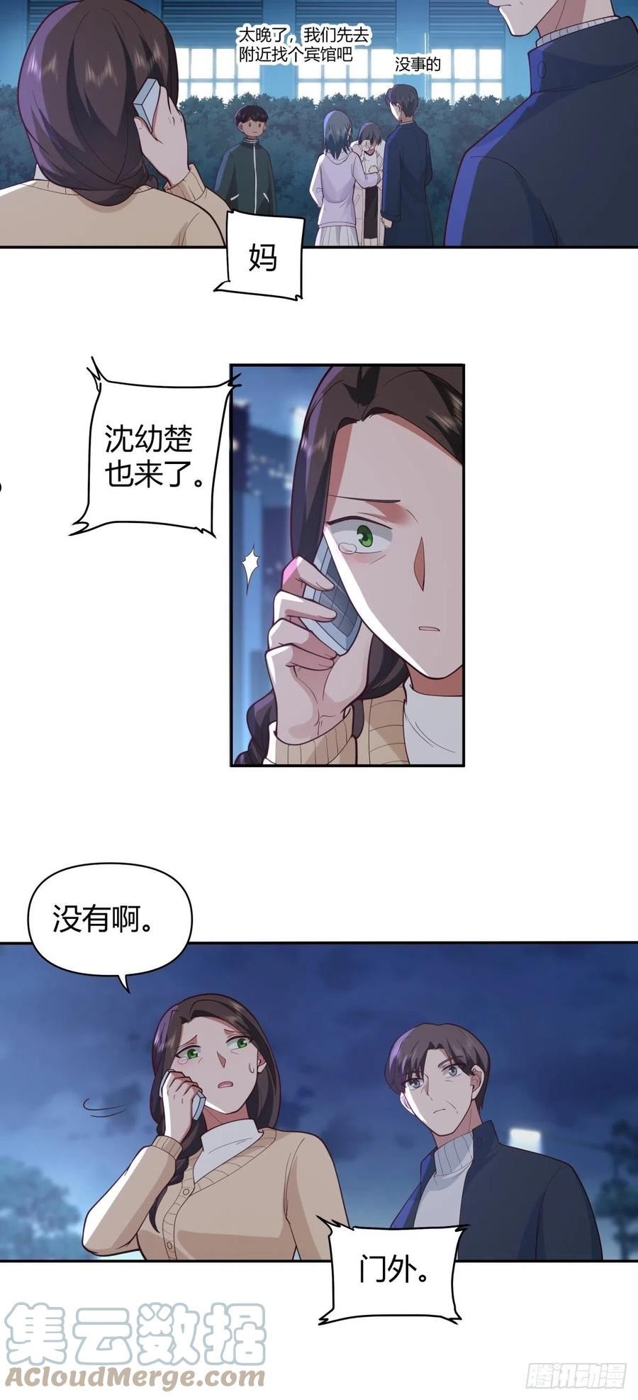 我真没想重生啊笔趣阁漫画,不该相遇的两人25图