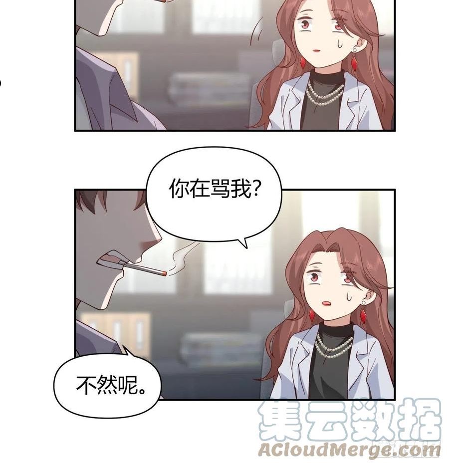 我真没想重生啊漫画漫画,你会选择哪一个？19图