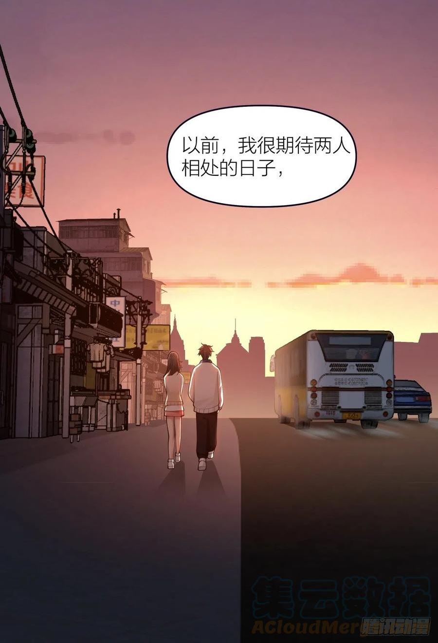 我真没想重生啊笔趣阁漫画,我与春风皆过客23图