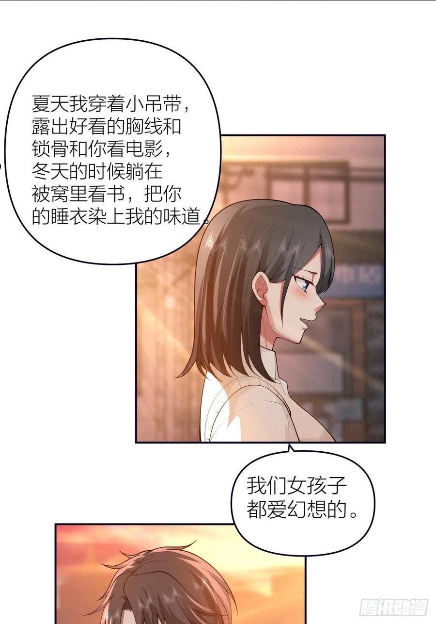 我真没想重生啊笔趣阁漫画,我与春风皆过客24图