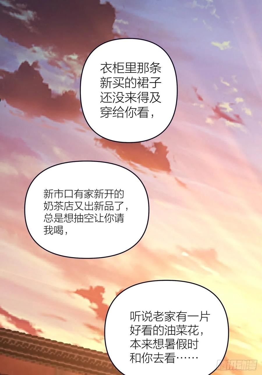 我真没想重生啊笔趣阁漫画,我与春风皆过客26图