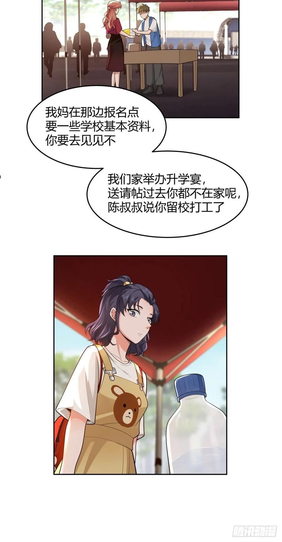 我真没想重生啊笔趣阁漫画,小师妹18图