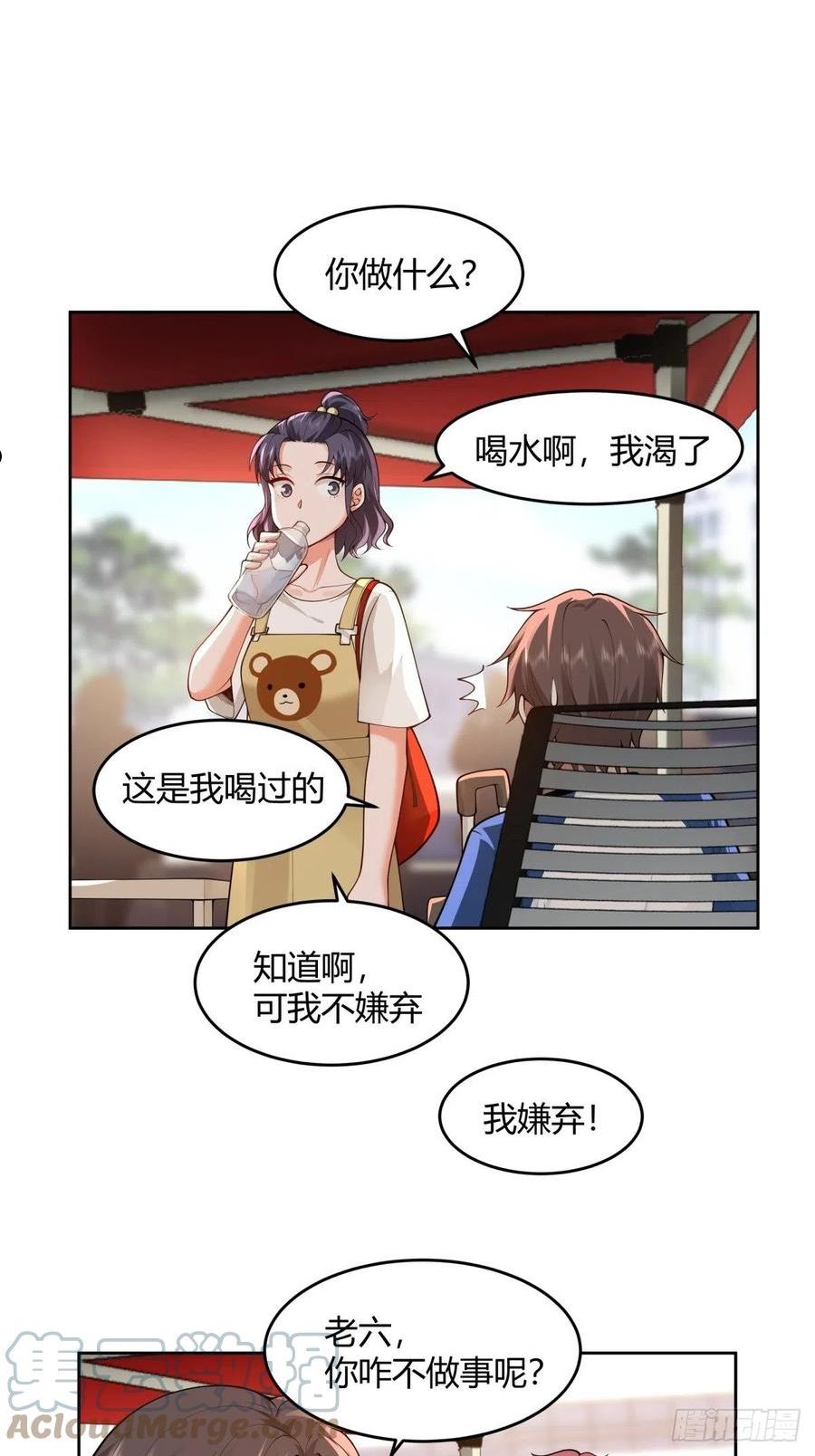 我真没想重生啊笔趣阁漫画,小师妹19图