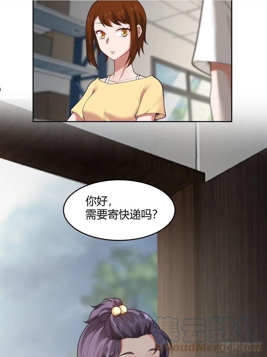 我真没想重生啊类似小说漫画,小师妹35图