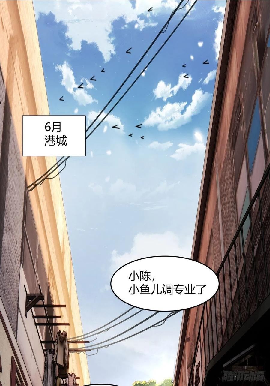 我真没想重生啊笔趣阁漫画,小师妹4图