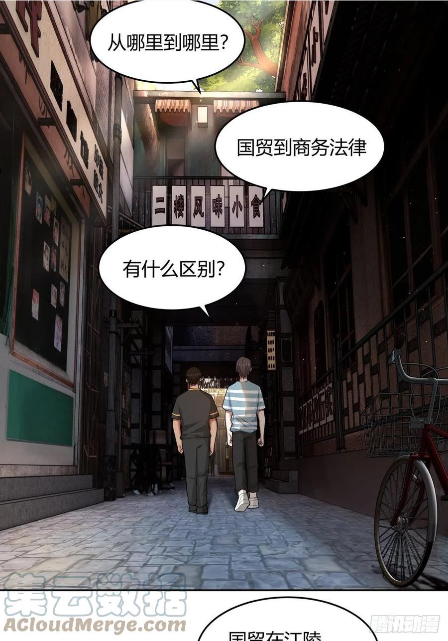 我真没想重生啊类似小说漫画,小师妹5图