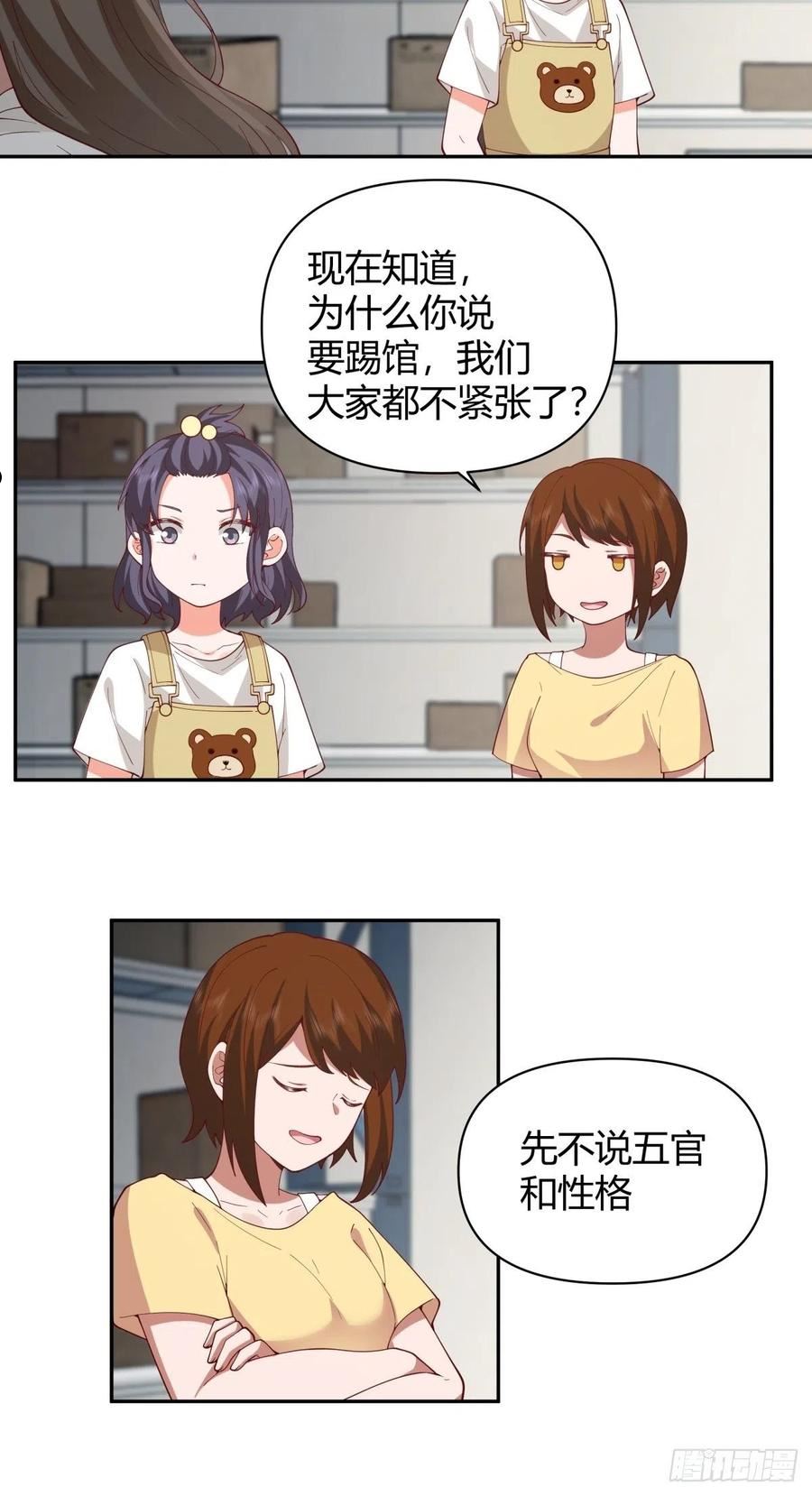 我真没想重生啊免费小说漫画,她是你越不过的山14图