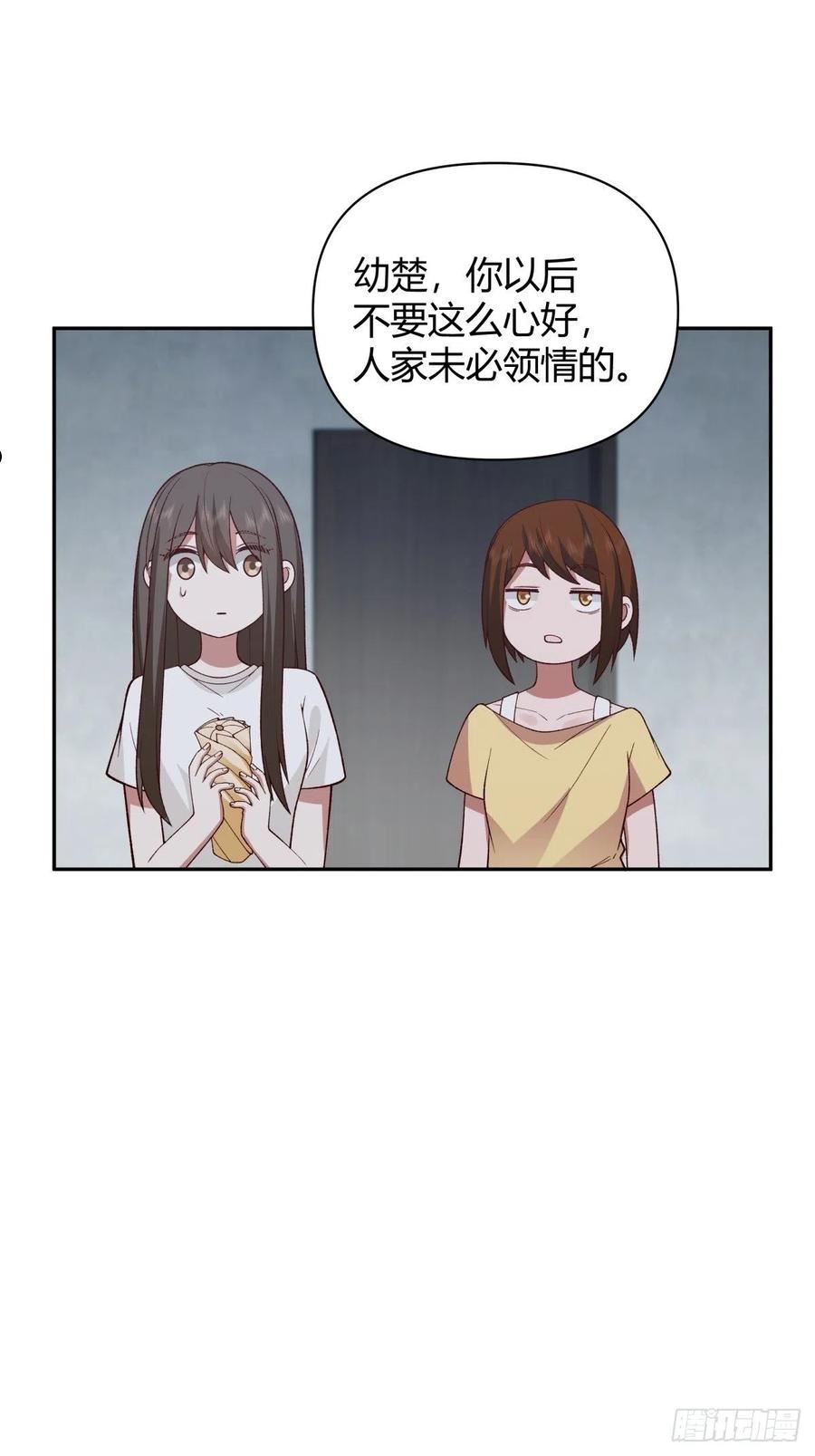 我真没想重生啊漫画免费漫画漫画,她是你越不过的山22图