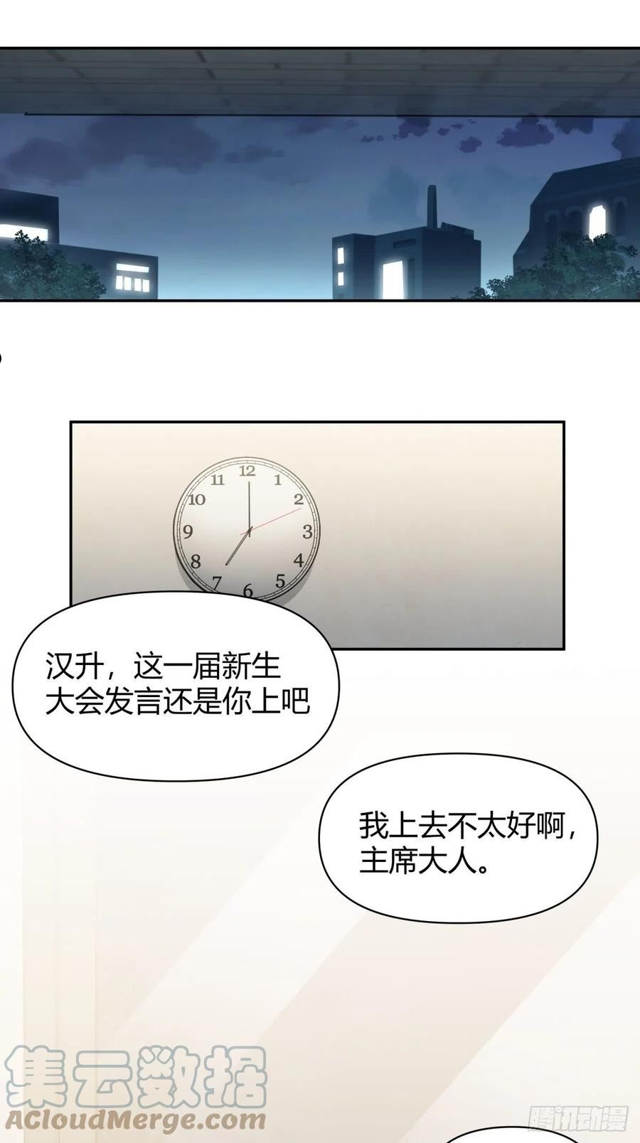 我真没想重生啊免费小说漫画,她是你越不过的山23图