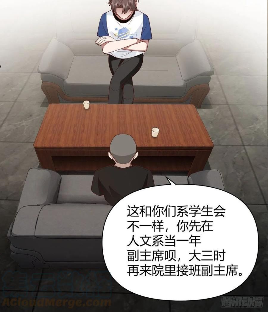 我真没想重生啊免费小说漫画,她是你越不过的山27图