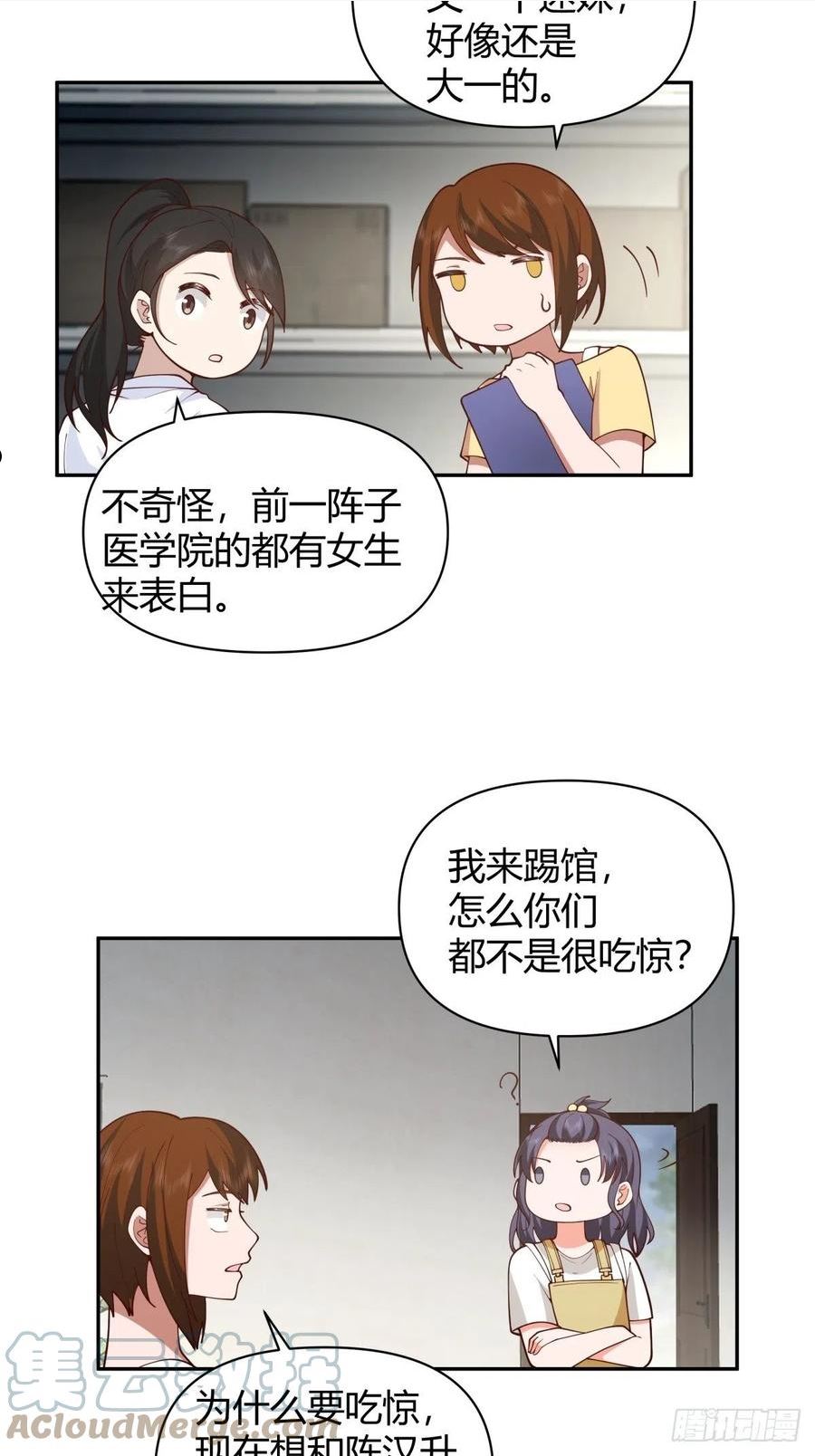 我真没想重生啊免费小说漫画,她是你越不过的山5图