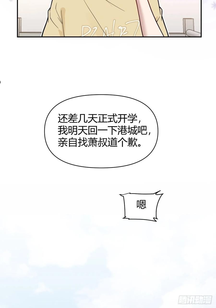 我真没想重生啊类似小说漫画,叫一声爸爸你不吃亏8图