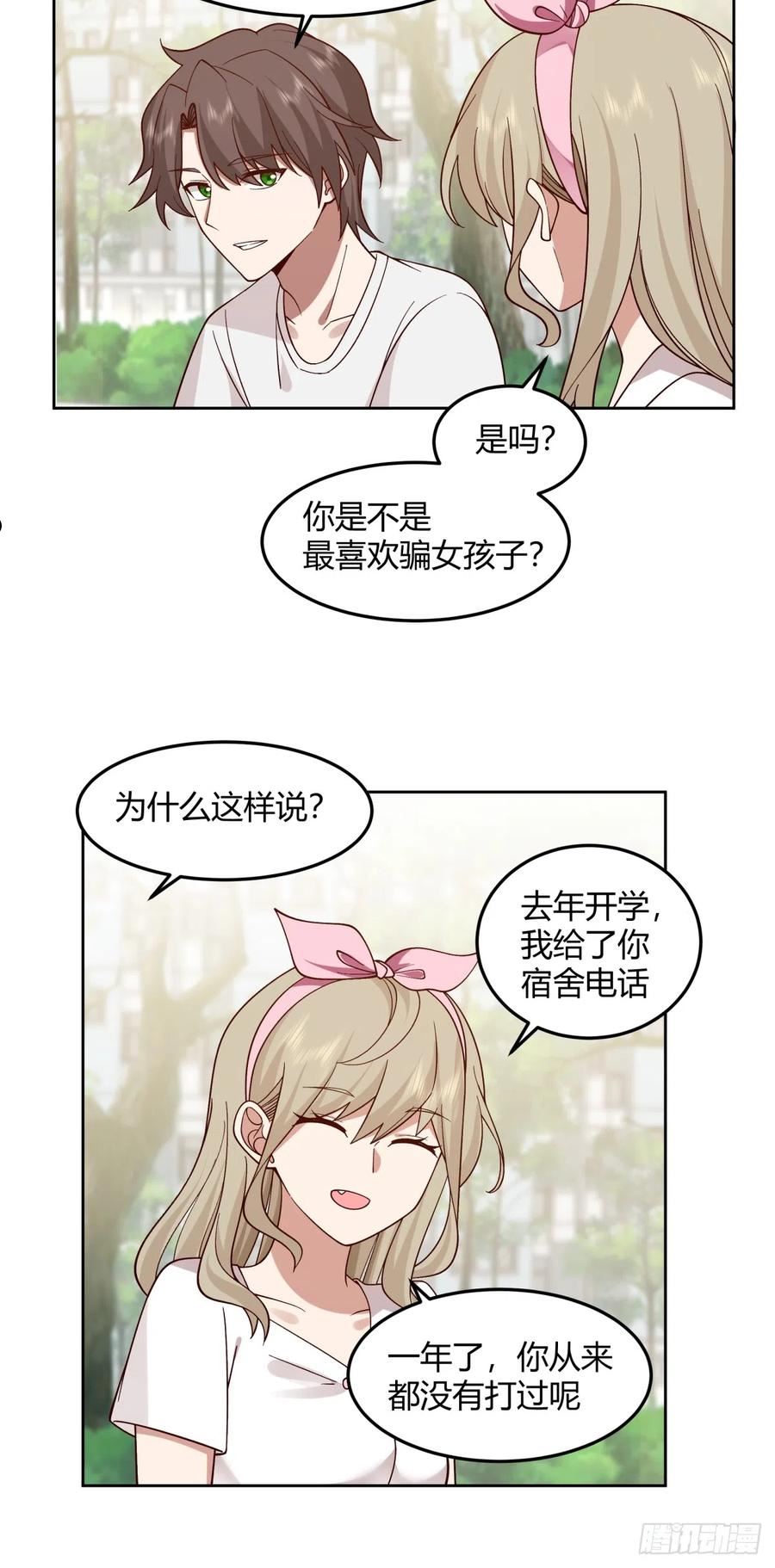 我真没想重生啊免费听书漫画,再不见那身影16图