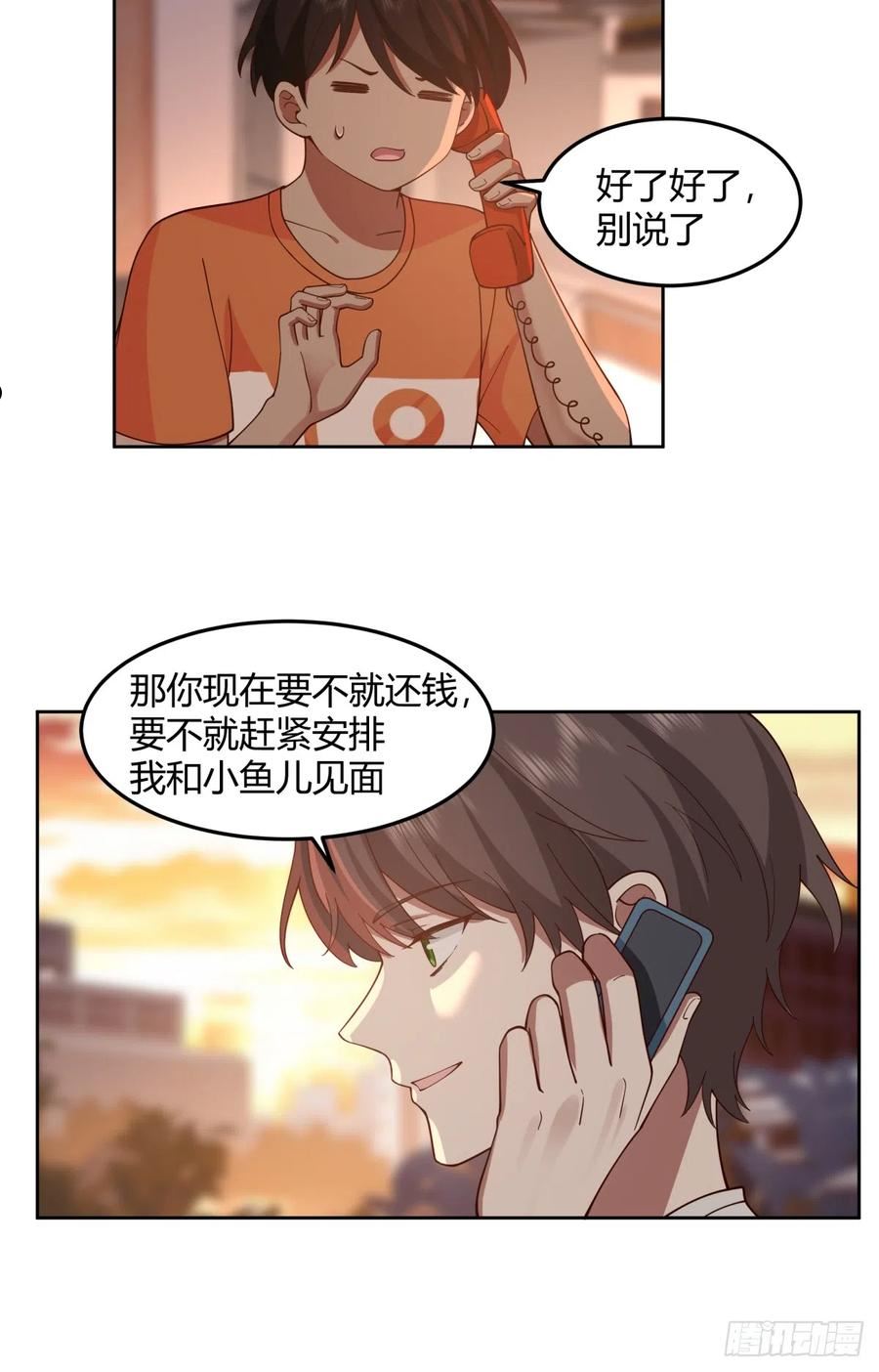 我真没想重生啊免费听书漫画,再不见那身影28图