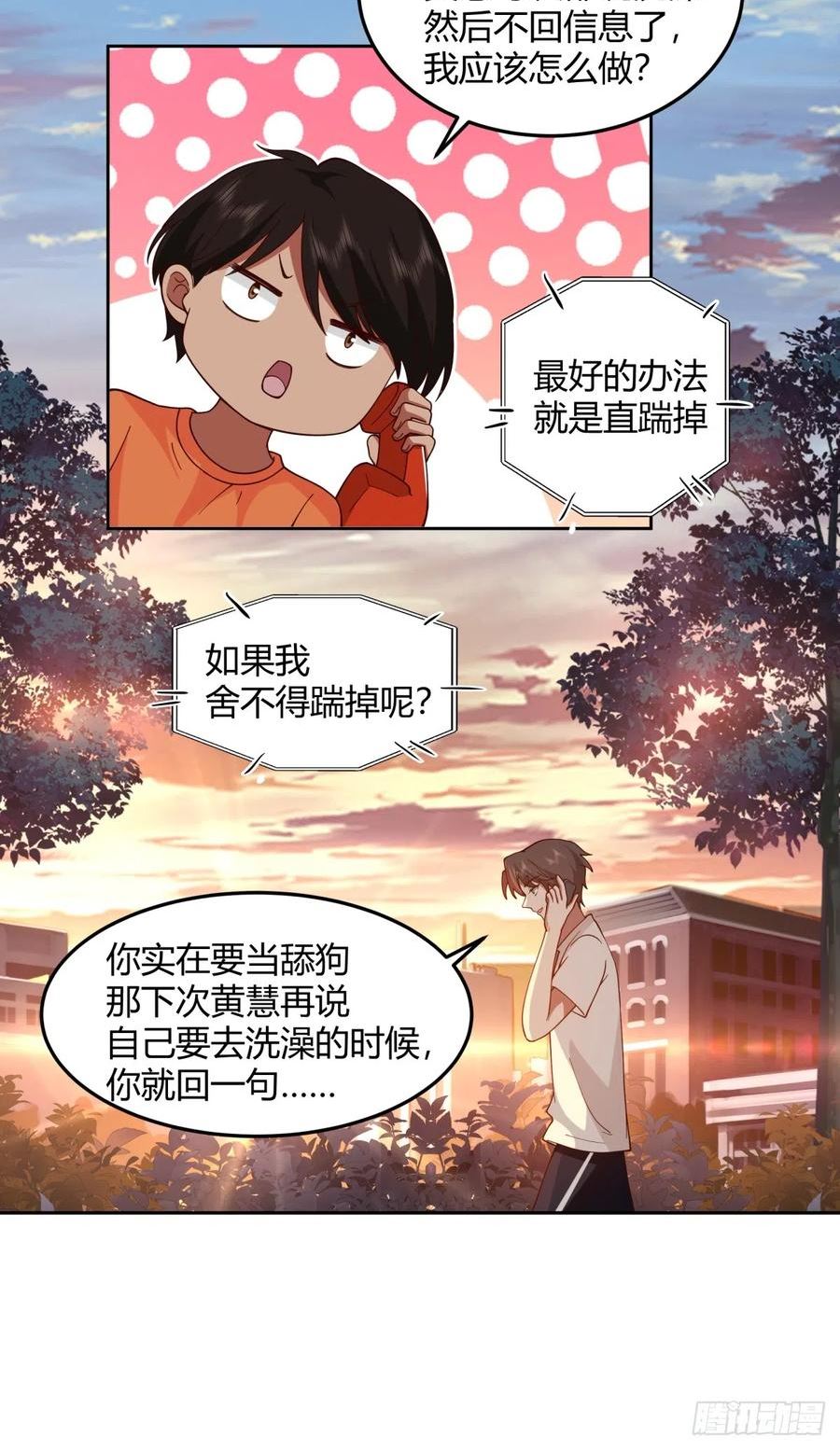 我真没想重生啊免费听书漫画,再不见那身影32图