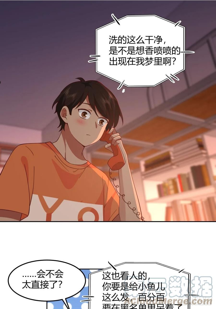 我真没想重生啊免费听书漫画,再不见那身影33图