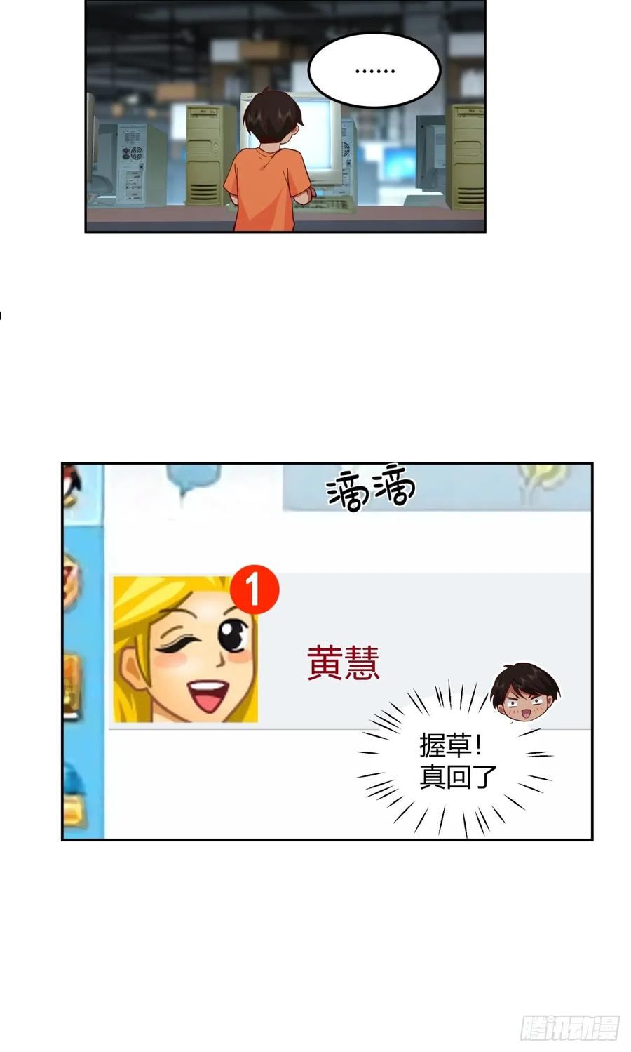 我真没想重生啊免费听书漫画,再不见那身影36图