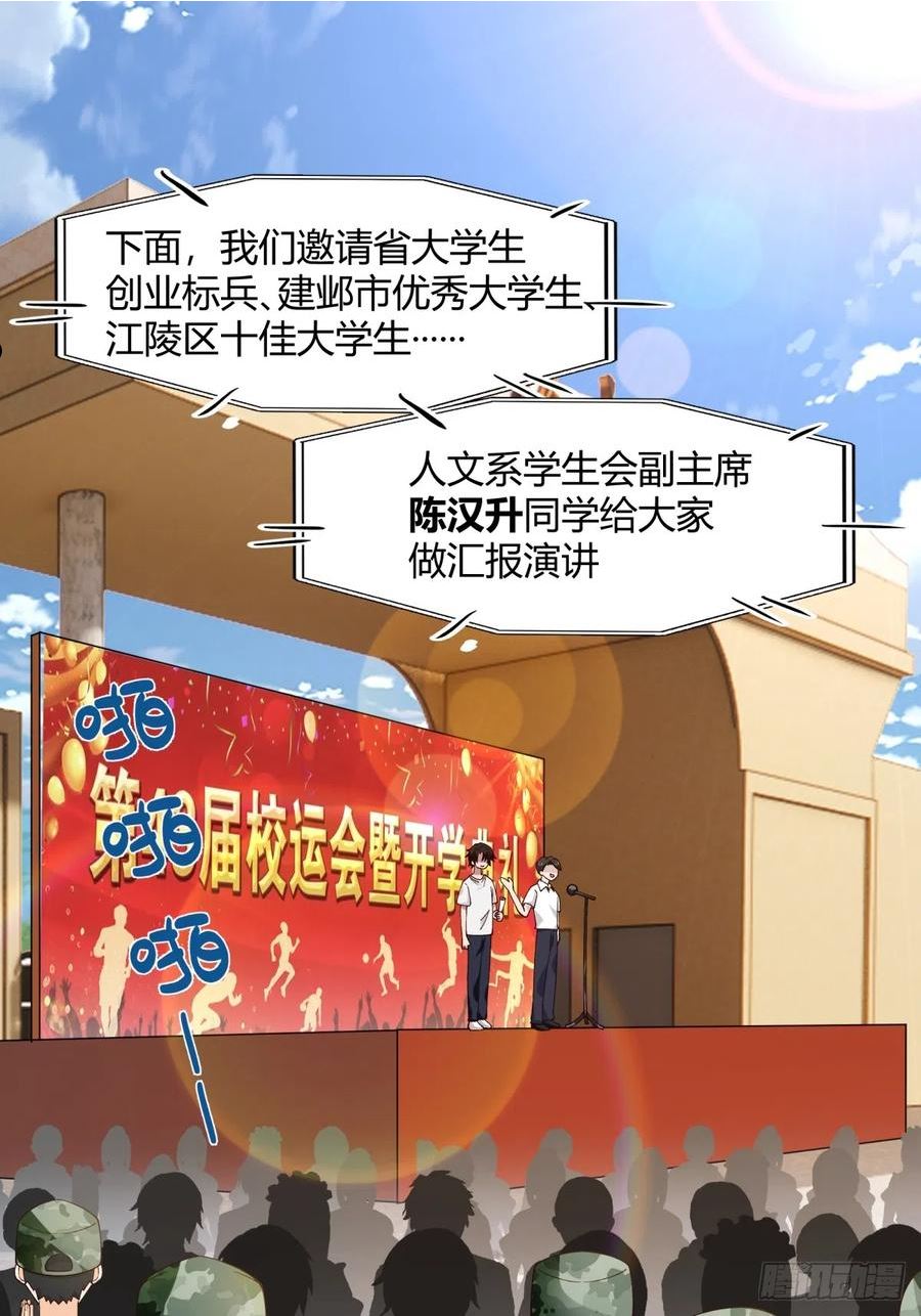 我真没想重生啊免费听书漫画,再不见那身影4图