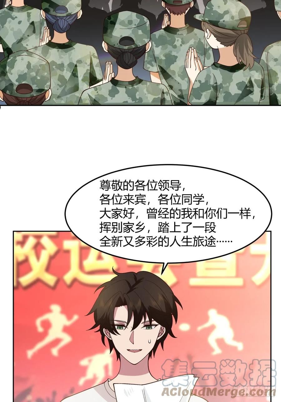 我真没想重生啊免费听书漫画,再不见那身影5图