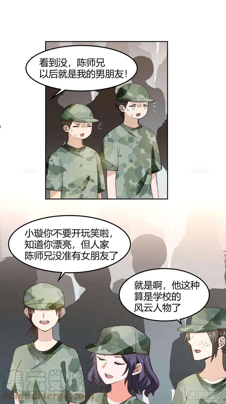 我真没想重生啊免费听书漫画,再不见那身影7图