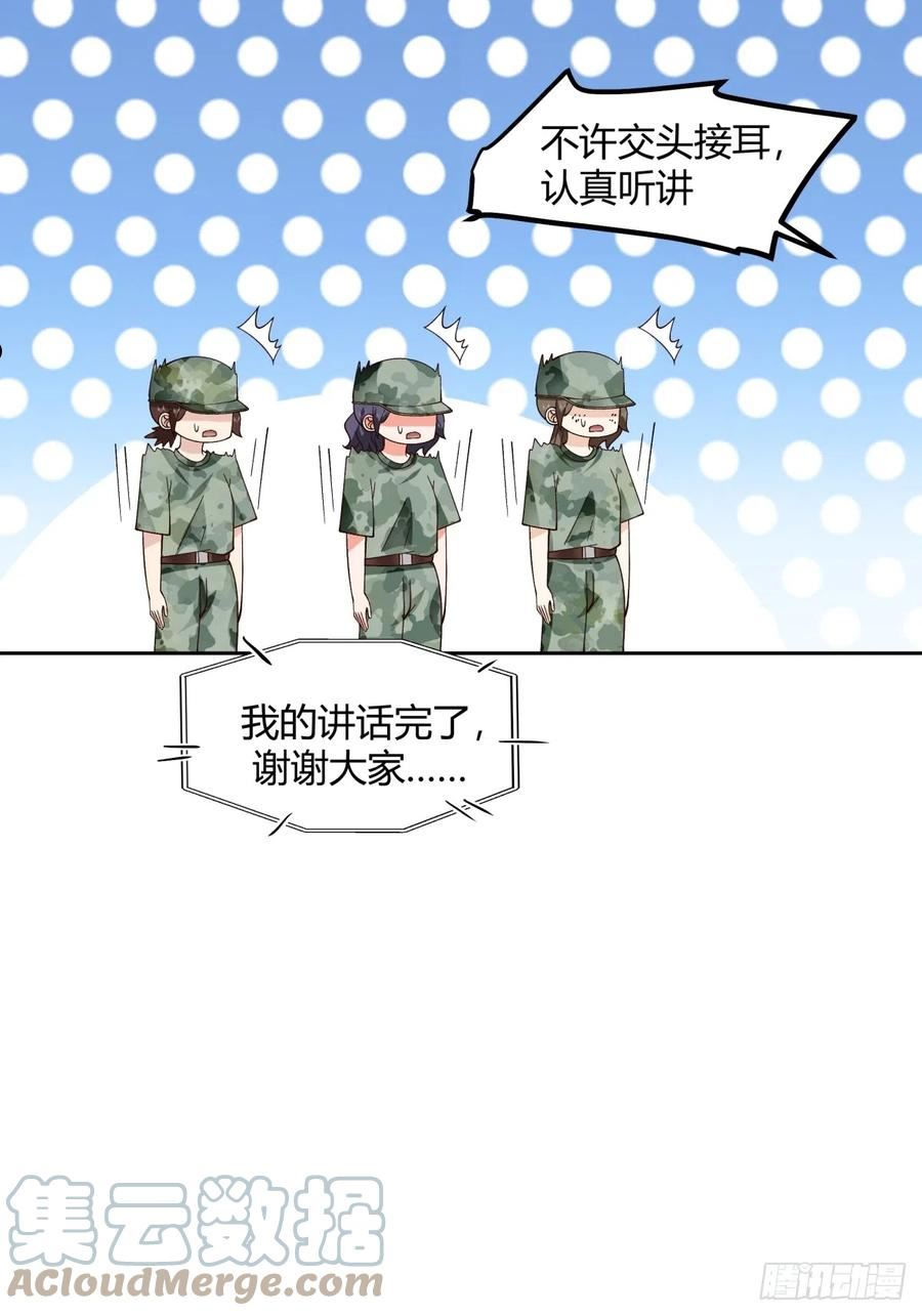 我真没想重生啊免费听书漫画,再不见那身影9图