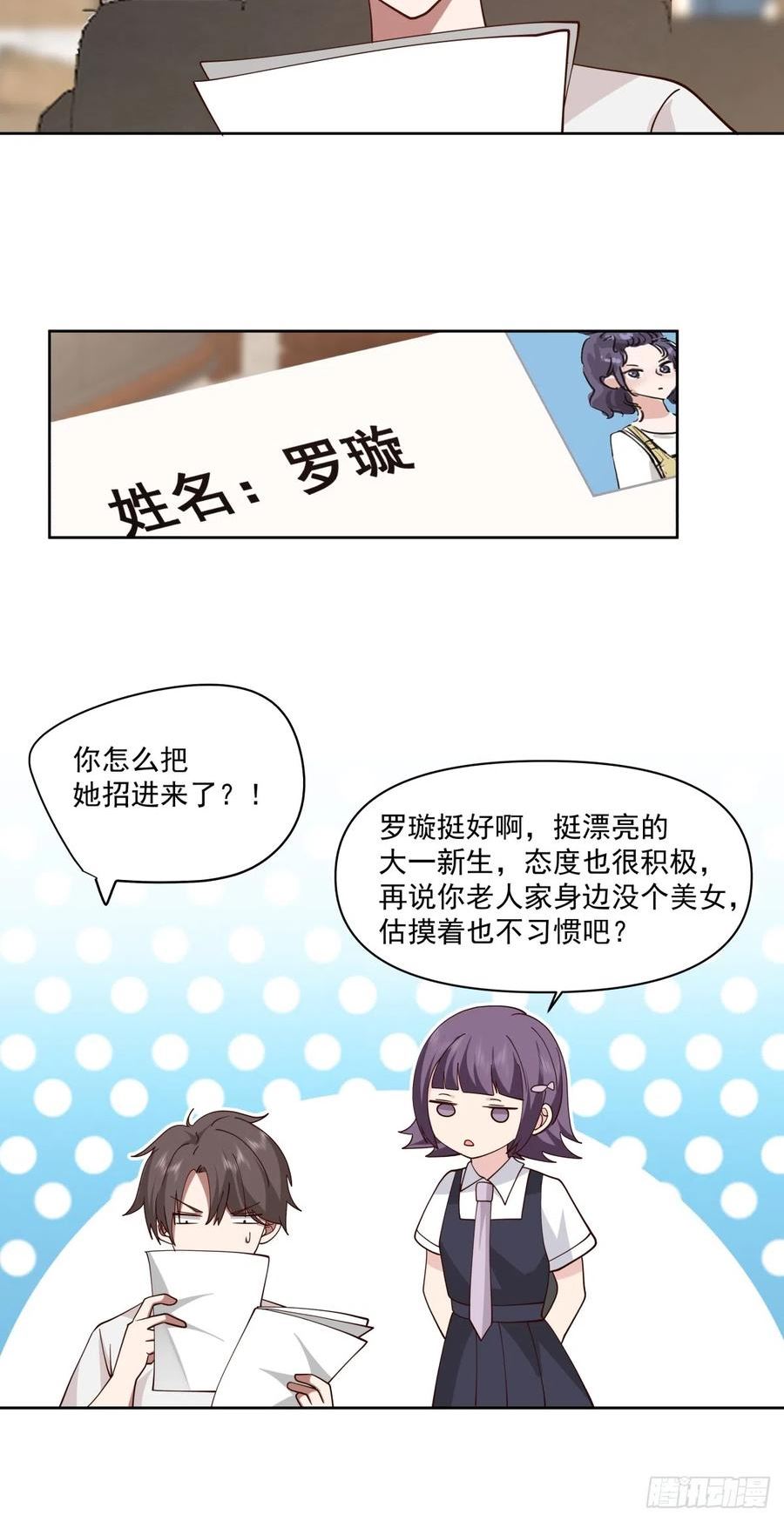 我真没想重生啊漫画免费阅读漫画,负心学长10图