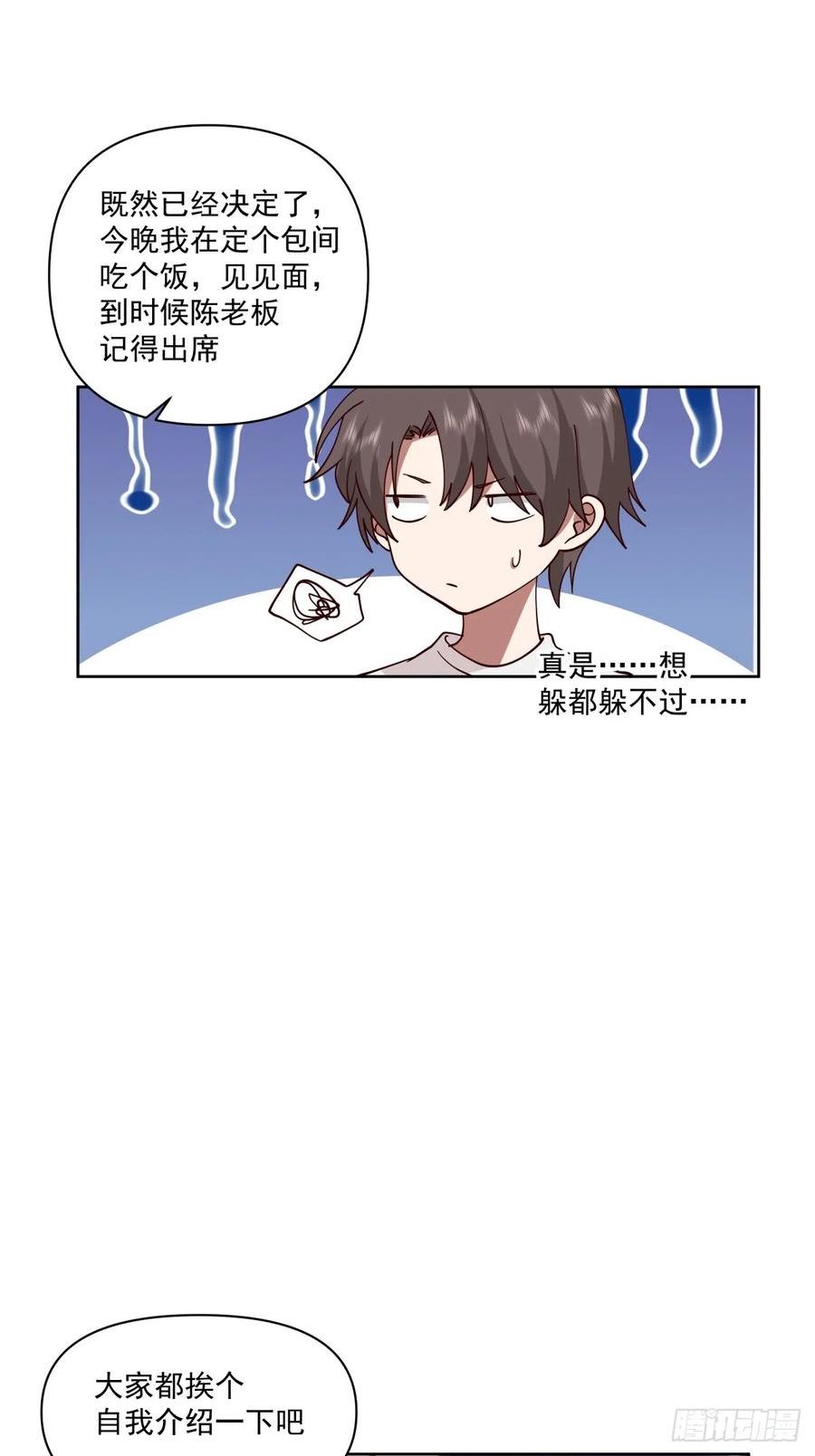 我真没想重生啊漫画免费阅读漫画,负心学长14图